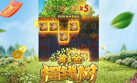PG游戏